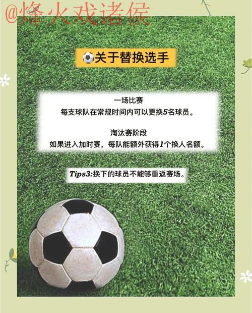 世界杯盘口下载全站攻略指南
