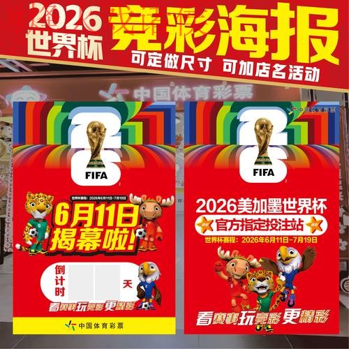 2026世界杯下注APP推荐与下载教程