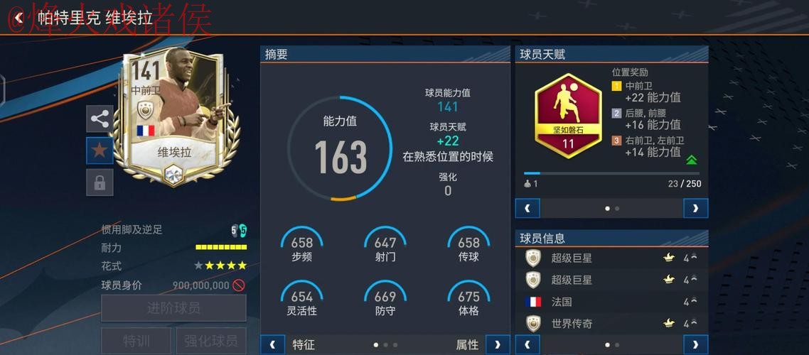 深入探索：世界杯外围软件解析