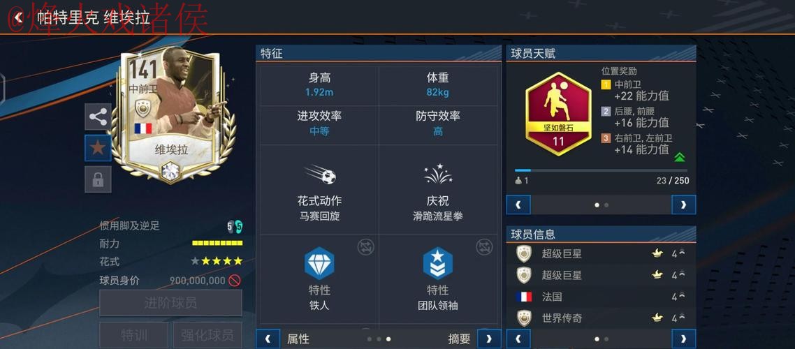 深入探索：世界杯外围软件解析