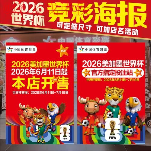 2026世界杯竞猜开户最佳平台推荐 2026世界杯竞猜开户最佳平台推荐