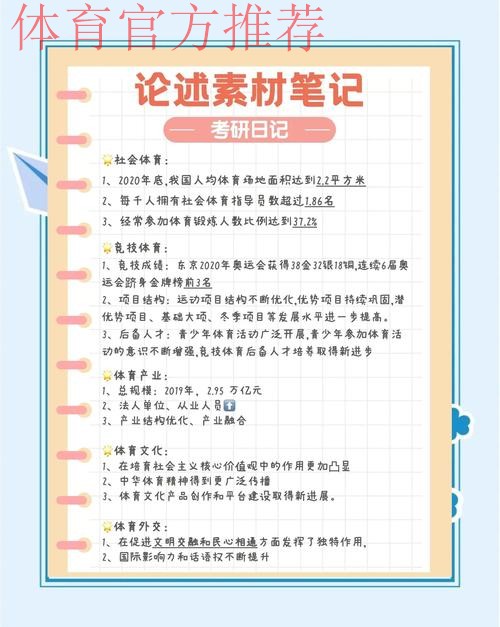 体育总局系统学习教育亮特色显成效 体育总局系统学习教育亮特色显成效