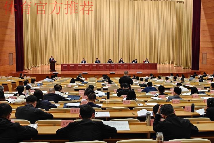 二○二五年国家体育总局党组外事工作领导小组扩大会暨总局系统外事工作会议