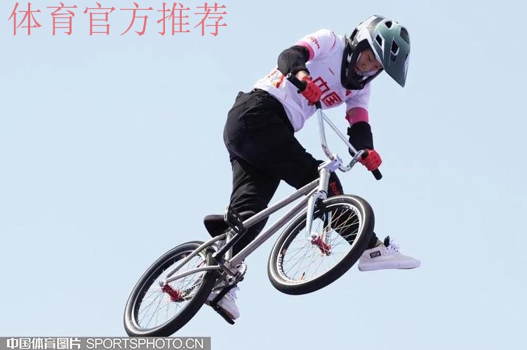 “国省共建”绘就自由式小轮车发展蓝图