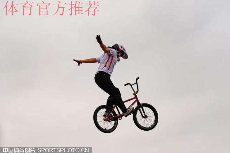 “国省共建”绘就自由式小轮车发展蓝图